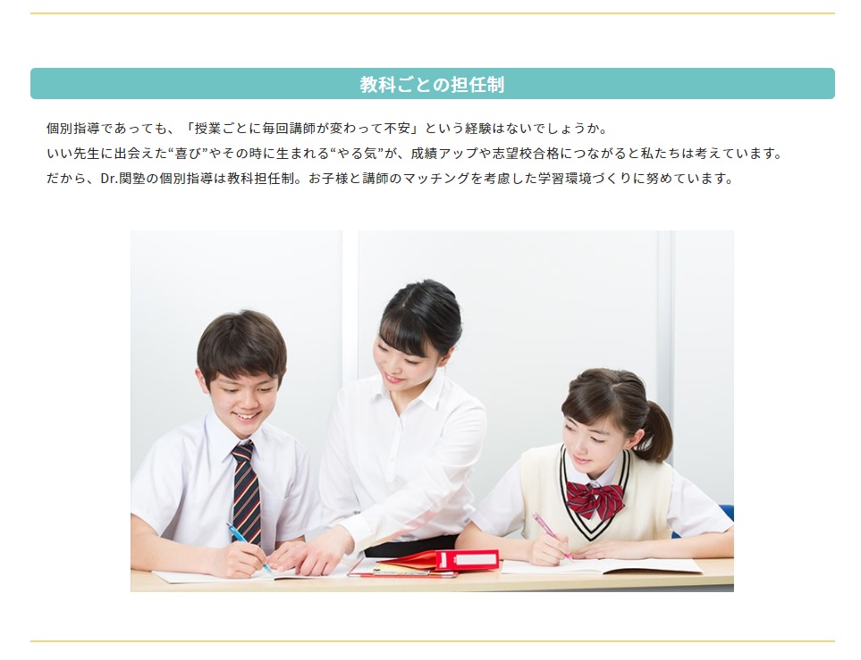 【出演情報】中井太陽、美咲 / 「完全個別指導Dr.関塾」スチールモデル