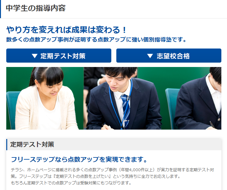 【出演情報】好本佐保、松井良典、三木綾乃 / 「株式会社成学社」スチールモデル