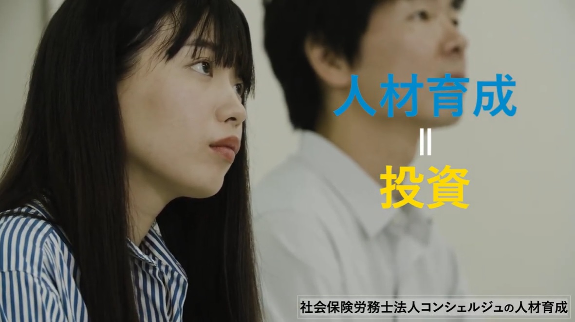 【出演情報】多見亮祐、澤田友昭、六也修吉、宮園莉桜、美咲 / 「社会保険労務士法人コンシェルジュ」リクルート動画出演