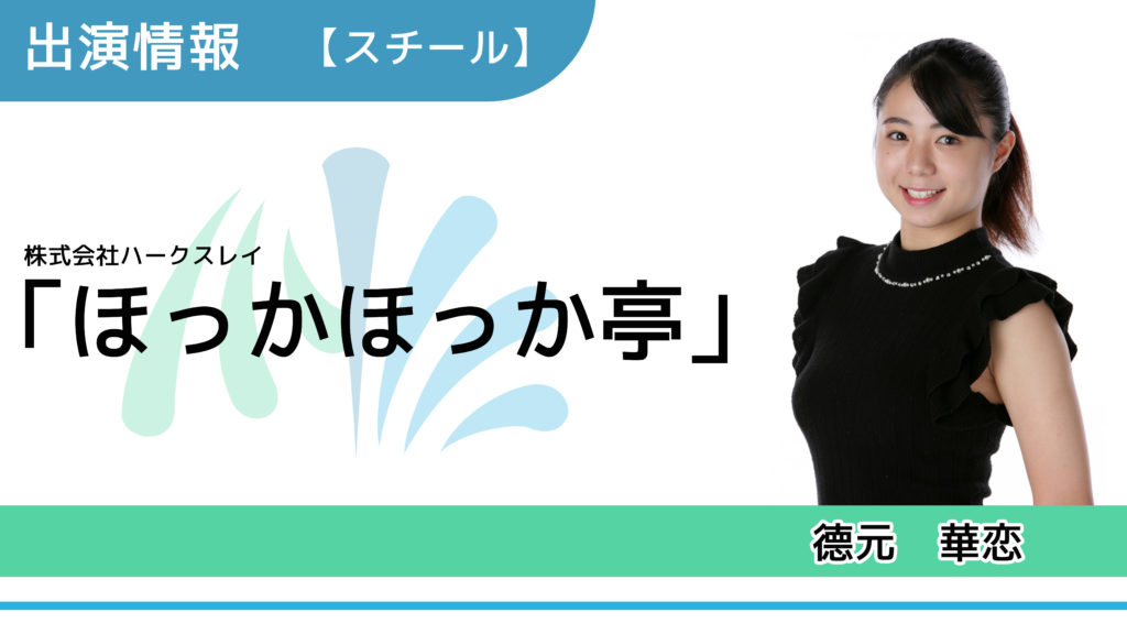 出演情報 宮園莉桜 紀陽銀行 こえる Webムービー告知 篇 Cm出演 芸能プロダクション 映像制作 Office Minamikaze オフィス ミナミカゼ