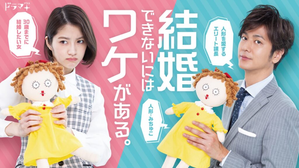 制作実績 Abcドラマ 結婚できないにはワケがある 芸能プロダクション 映像制作 Office Minamikaze オフィス ミナミカゼ 制作実績 Abcドラマ 結婚できないにはワケがある 芸能プロダクション 映像制作 Office Minamikaze オフィス ミナミカゼ