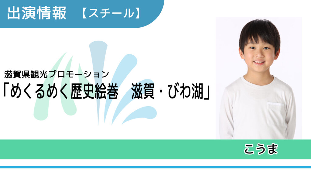 出演情報 井上大雅 仙台医健 スポーツ専門学校 Web Cm出演 芸能プロダクション 映像制作 Office Minamikaze オフィス ミナミカゼ