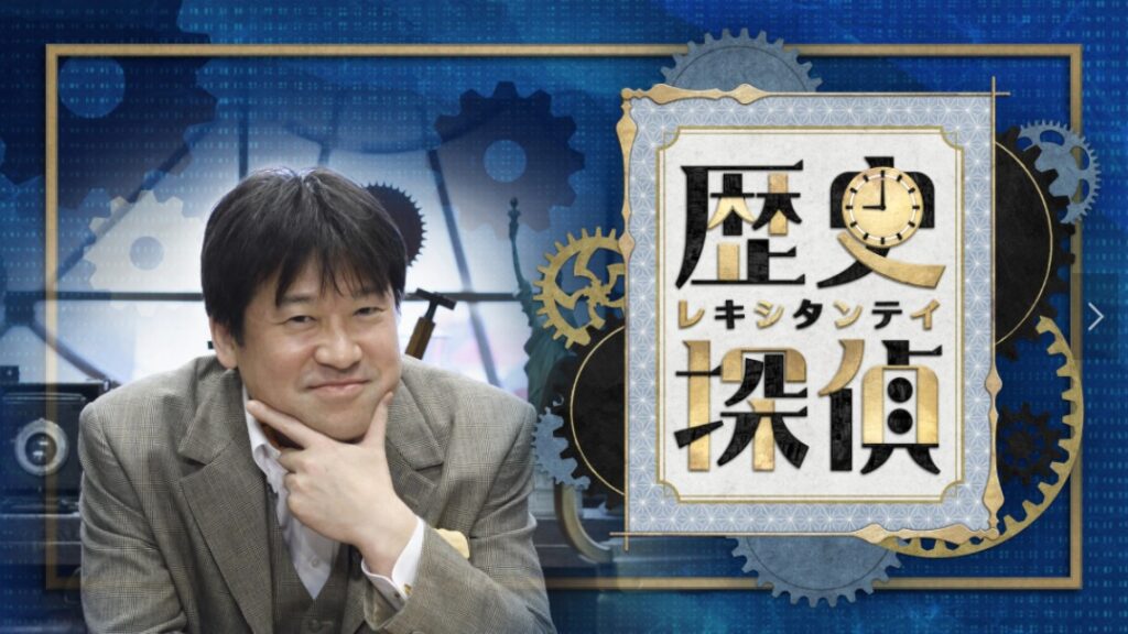 【出演情報】谷川生馬 / NHK歴史探偵「本当に鎖国だったのか！？」出演