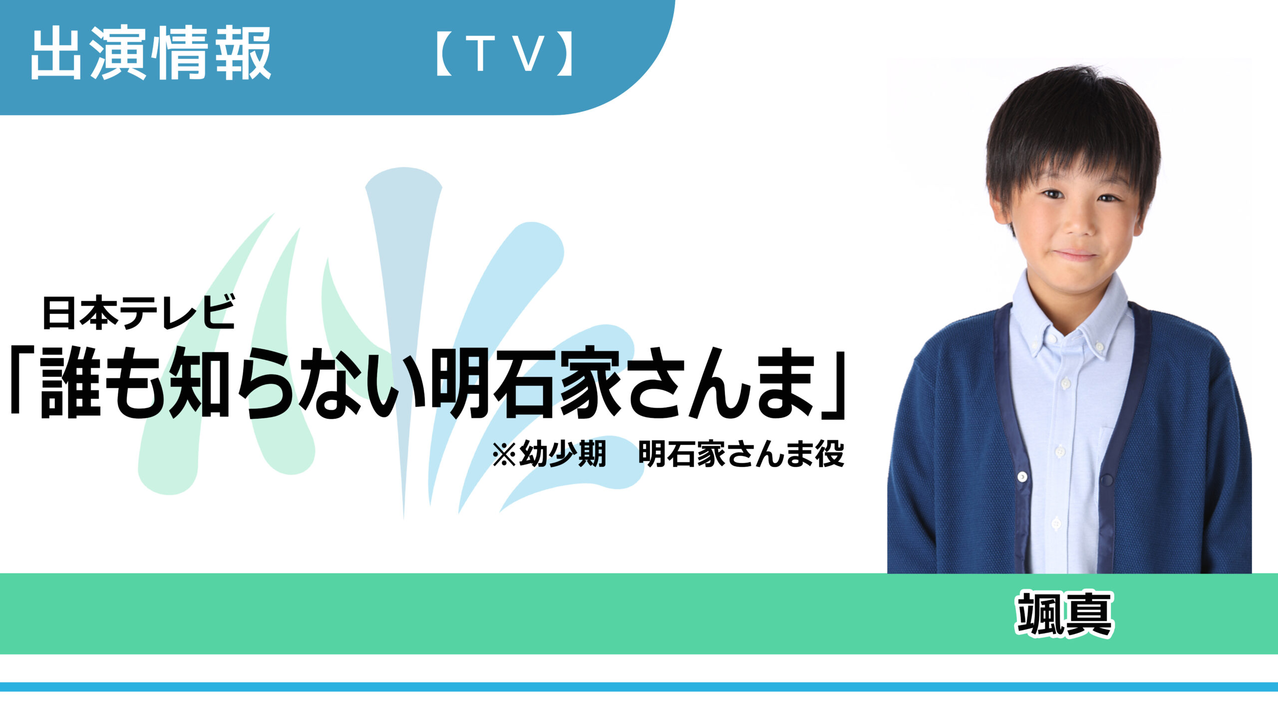 オフィス 事務 所 明石家 さんま