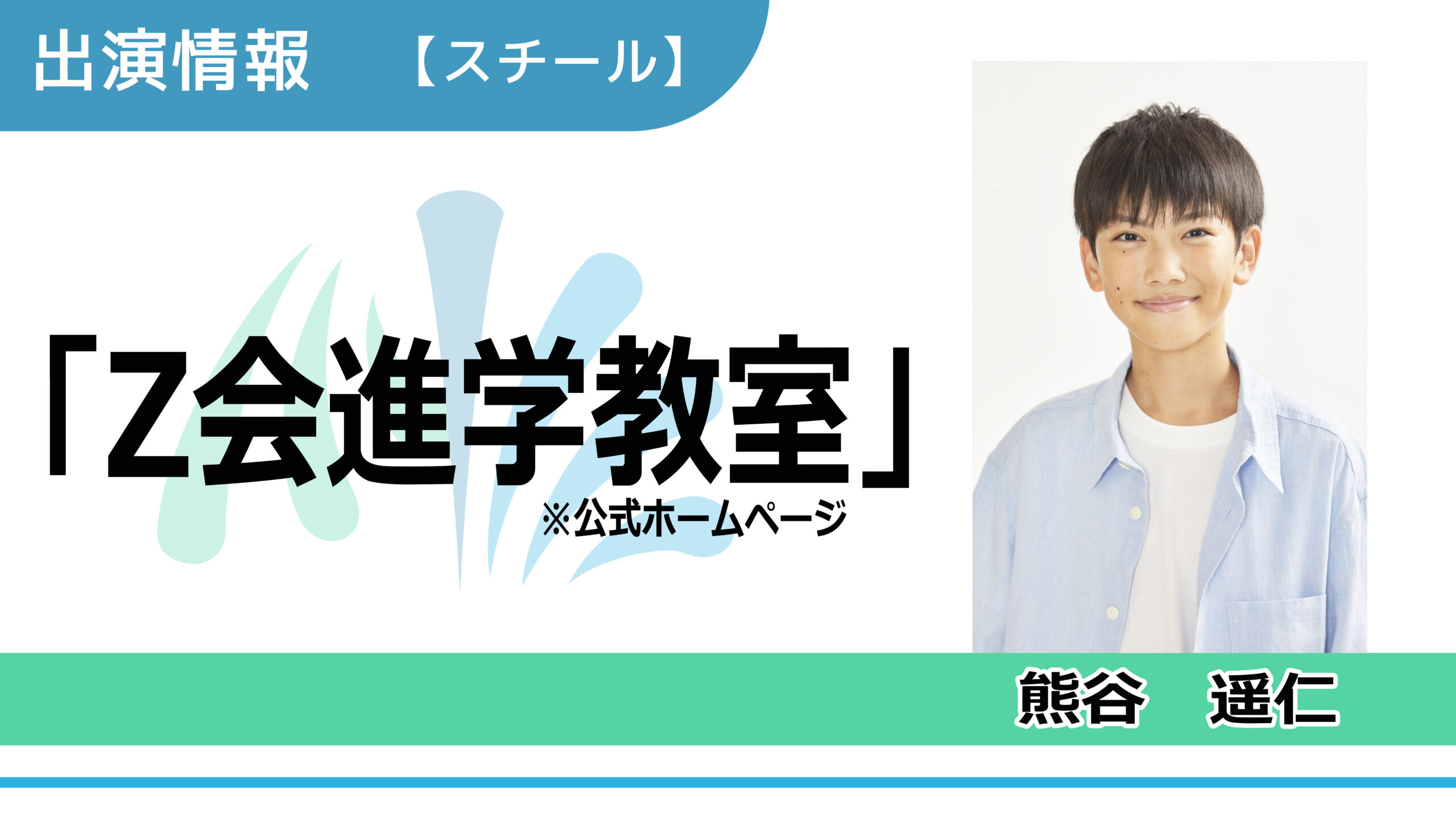 西田遥 