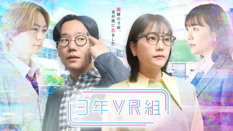 【制作実績】カンテレ・スペシャルドラマ「3年VR組」