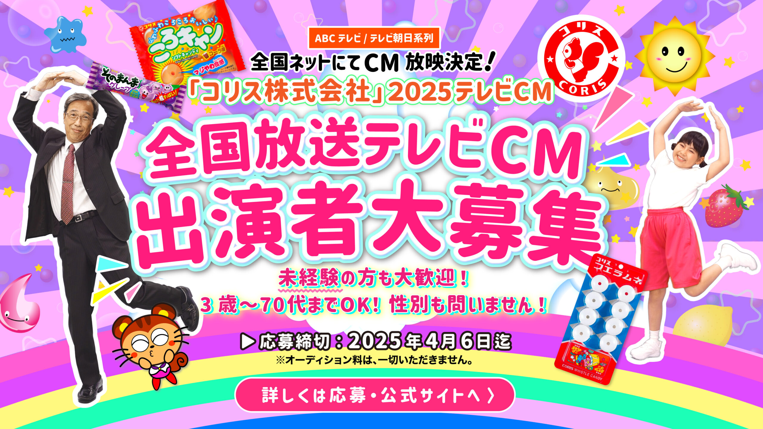 テレビ 出演 料 一般人
