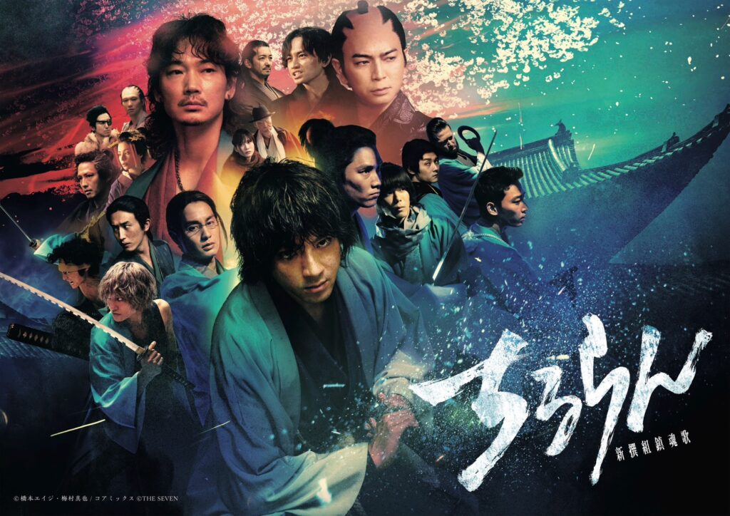 【出演情報】OFFICE MINAMIKAZE所属タレント多数出演 / TBS系2夜連続+U-NEXT独占配信「ちるらん- 新撰組鎮魂歌 -」出演